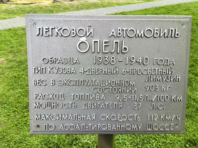 Чтобы помнили. Фотопоездка Москва - Белгород