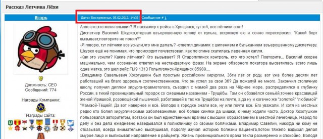 Сможет ли посадить самолет обычный пассажир?
