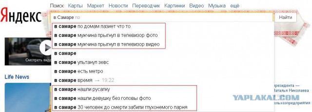 Неизвестное огромное существо жрёт дороги Самары