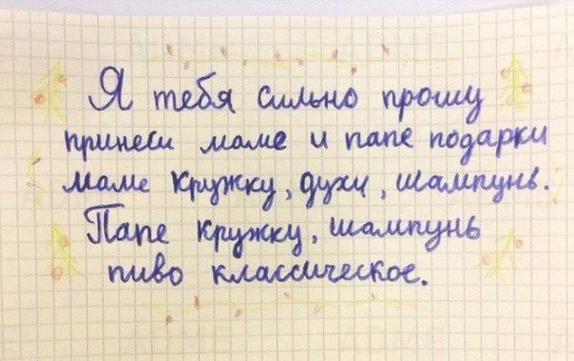 Дети пишут письма Деду Морозу