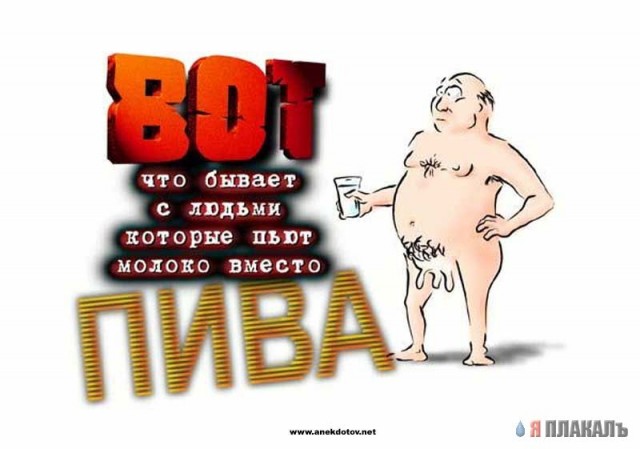О полезных свойствах пига!!!