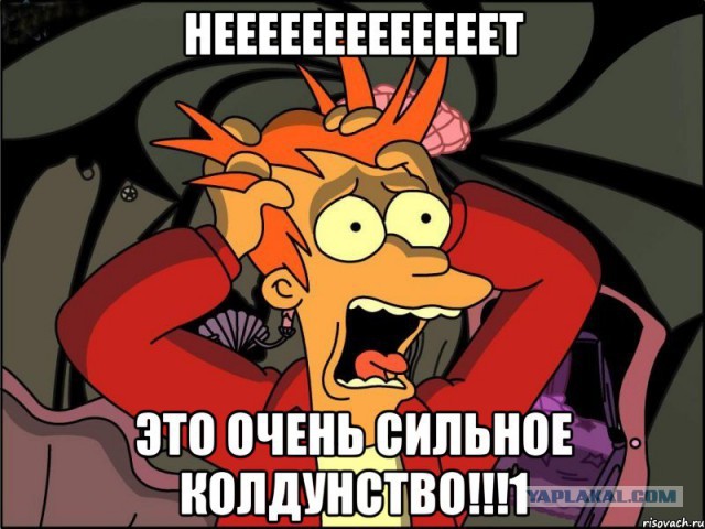 Фокус удался....