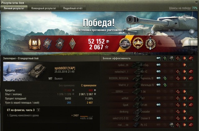 Wargaming 33