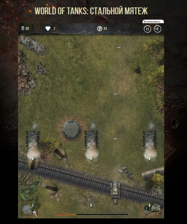 Wargaming 34