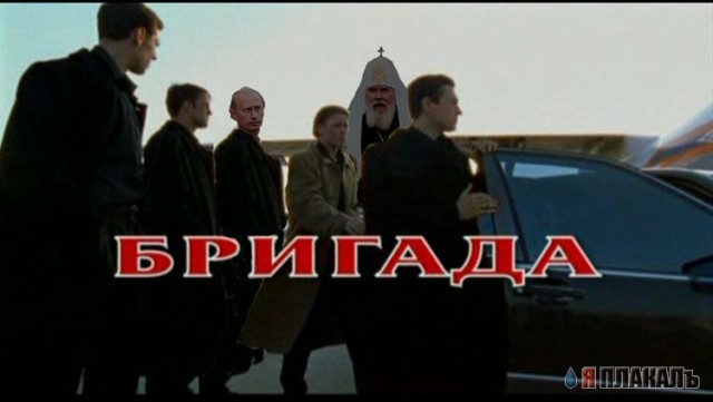 Фотожаба: Путин и священники