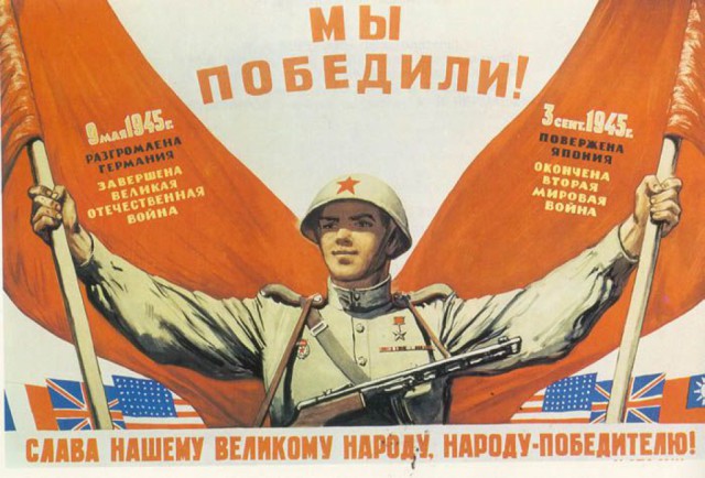 Не отдадим Победу дедов Америке