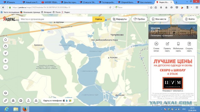 Карта прудов егорьевского рыбхоза цна