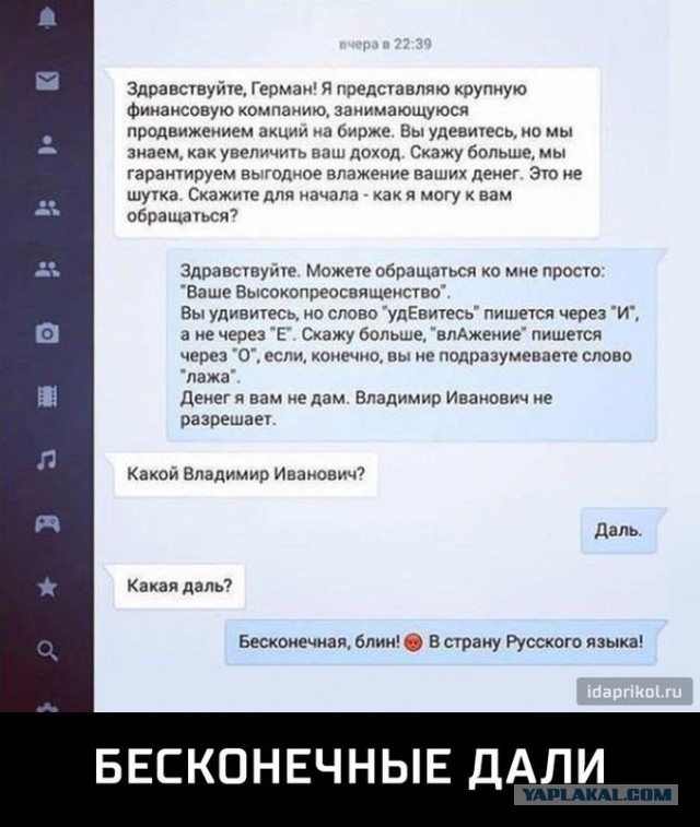 Что-то неуловимое выдавало в нем советского разведчика...