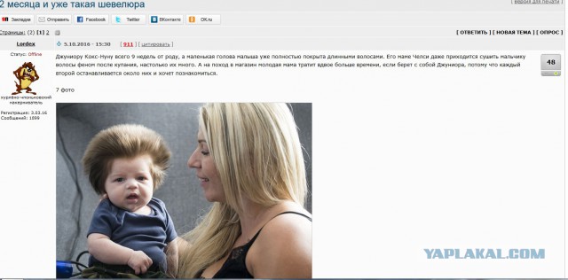 2 месяца и уже такая шевелюра