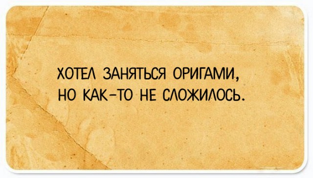 Подслушано