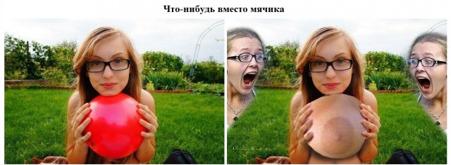 Бойся желаний своих. Мастера фотошопа