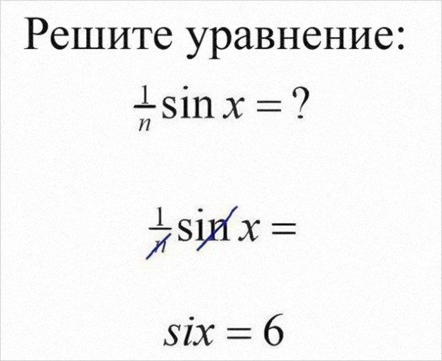 Проверяя задания, учителя плакали от смеха…