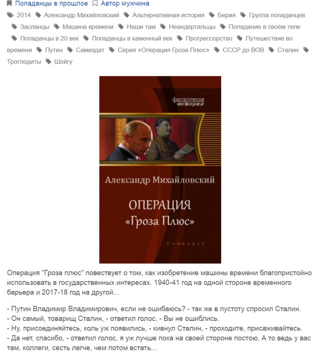 Эльф на фронтах ВОВ