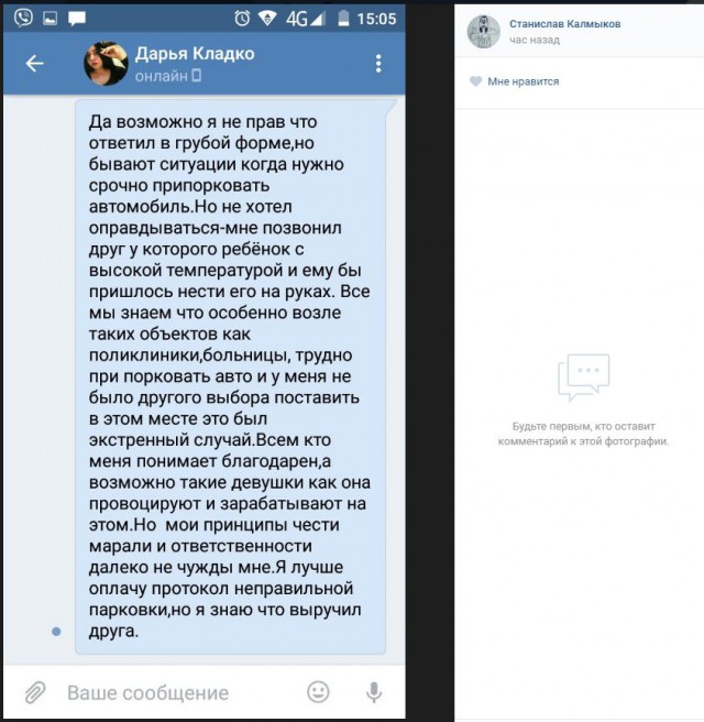 16-летней белгородке угрожают за публикацию снимка с неправильно припаркованным авто