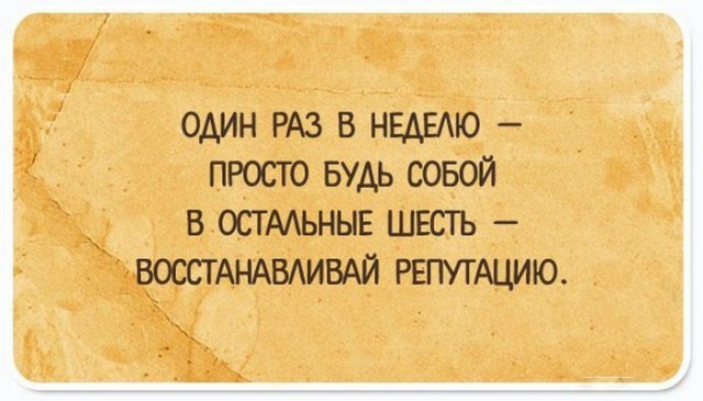 Подслушано сегодня