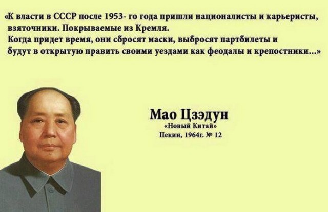 5 марта, Сталин