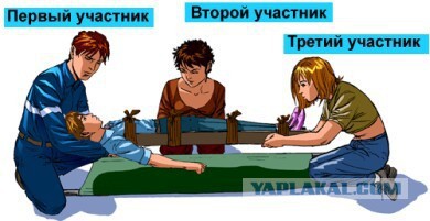 По поводу "кто понесет больного"?