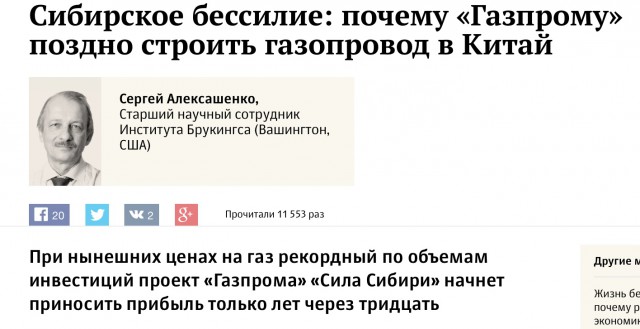 «Газпром» предложил повысить цены на газ для населения