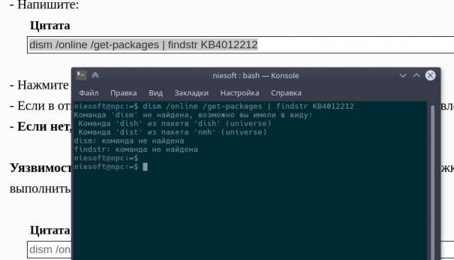Проверяем и защищаем свою систему от Wana decrypt0r 2.0