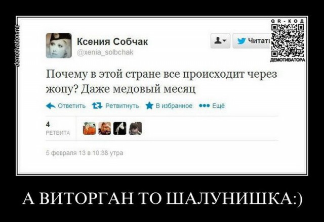 Собчак предложила оградить Монако от бедных туристов