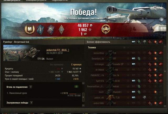 Wargaming 50! Пыщ пыщ, пробил! Урааа!