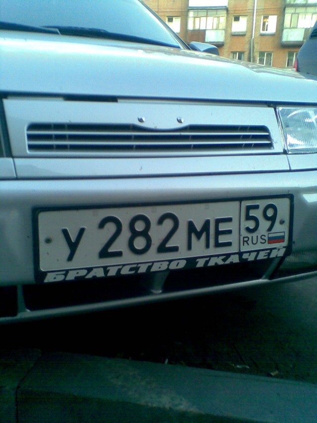 Автомобильные номера