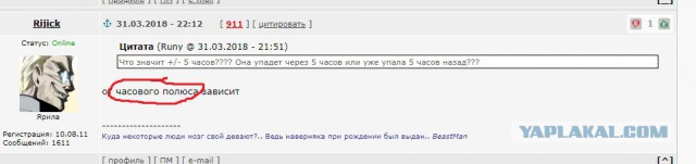 Китайская станция Тяньгун-1 снижается на 1 километр в минуту. Прямая трансляция