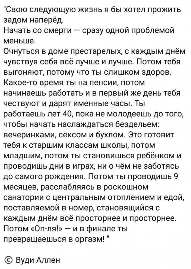 Смешные комментарии из социальных сетей 08.06.2018