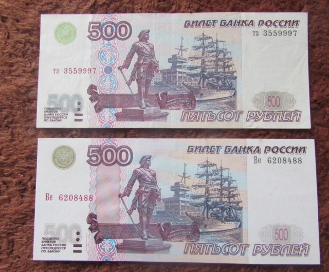 Редкая купюра в 500 рублей