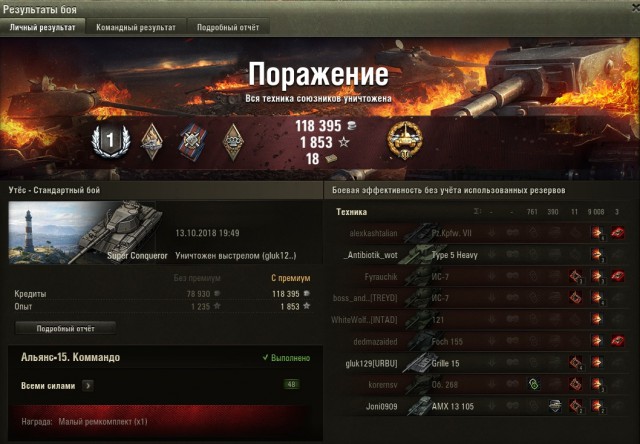 Wargaming 54