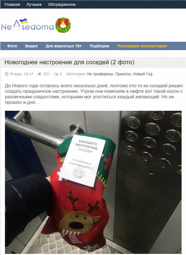 Одни соседи пытаются создать новогоднее настроение, а другие - испоганить его