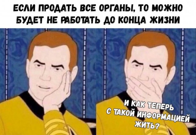 Немного аморального юмора в пятницу