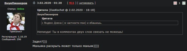 Кто такой DasKochet?