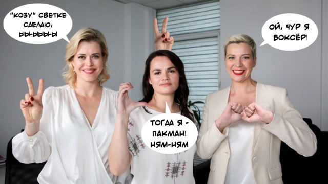 Уроки новой истории от Тихановской