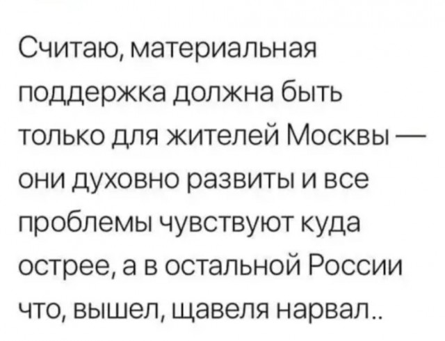 Дыра в городском бюджете 1 000 000 000 000 рублей