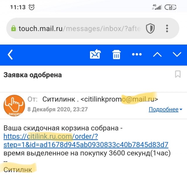 Очередной развод от Авито, нужен совет!