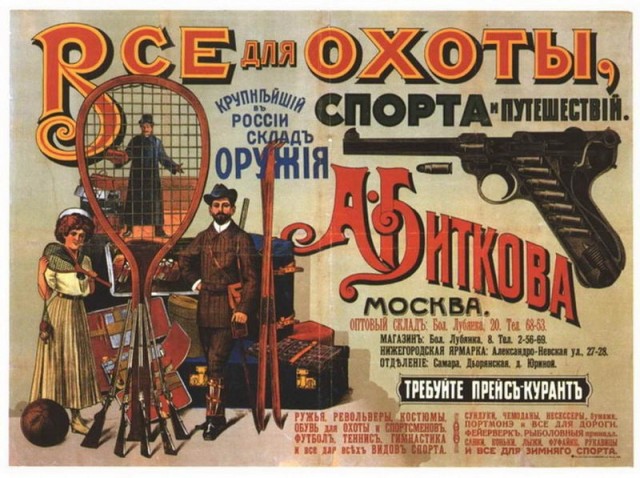 Нешто Русское Сердце устоит супротив такой рекламы?!