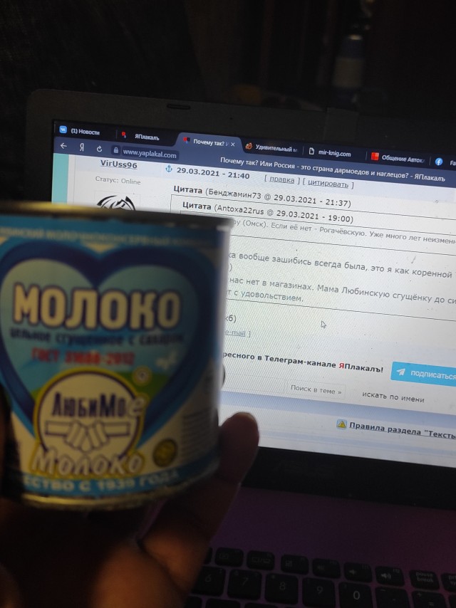 Почему так? Или Россия - это страна дармоедов и наглецов?