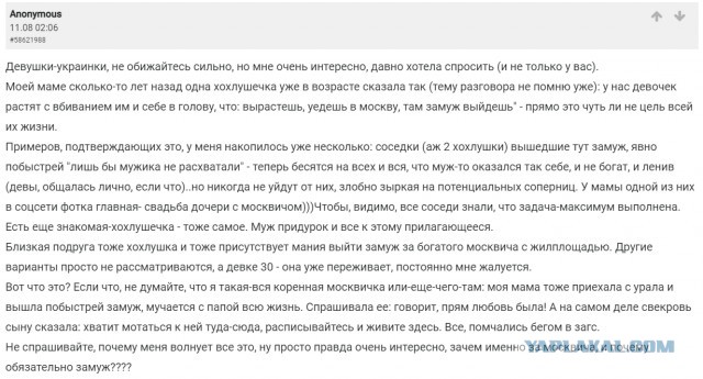 Украинка. Хорошая ли будет жена?!
