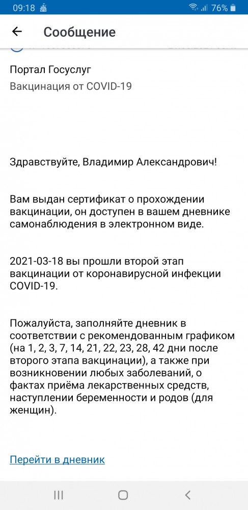 С...ки непривитые