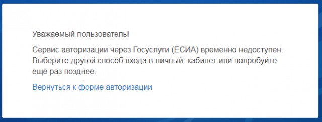 Личный кабинет налогоплательщика: вход через Госуслуги