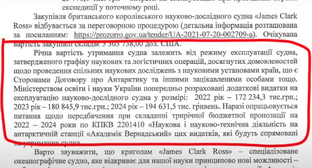 Новый украинский ледокол James Clark Ross прибыл в Одессу
