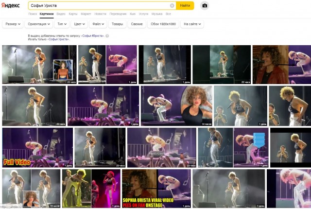 Рокерша помочилась на фаната