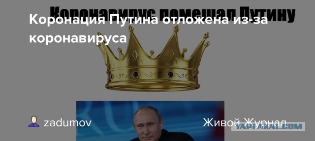 В Конгрессе США предложили не признавать Путина президентом после 2024 года