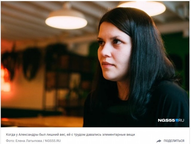 «Она много жрет, зашейте ей рот»: девушка сбросила 58 килограммов