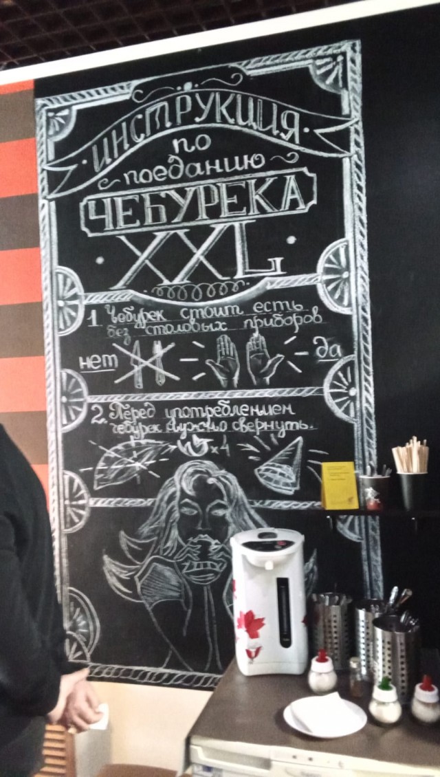 Нереальные чебуреки