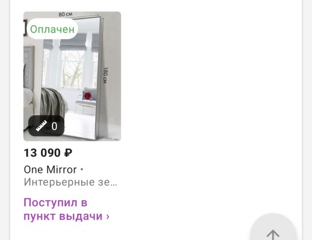 В холле дома на улице Камова большое зеркало чуть не упало на ребенка