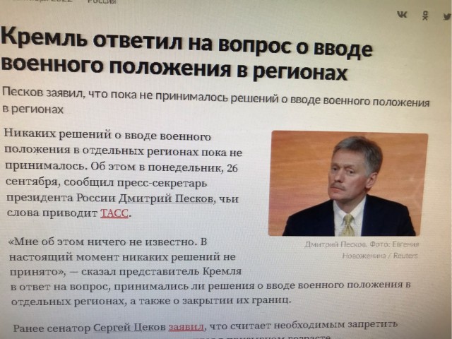 Песков заявил, что ему ничего не известно о перспективах закрытия границ