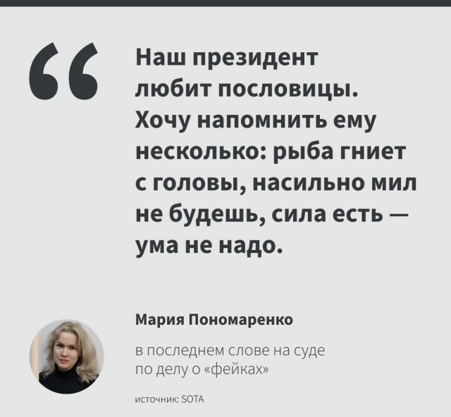 В последнем слове на суде