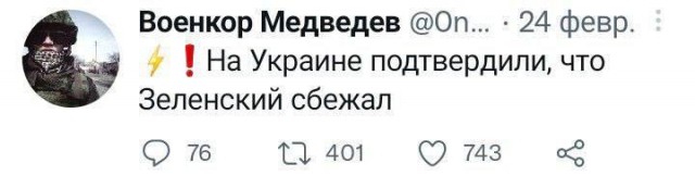 Украина пообещала «великие события» 24 февраля